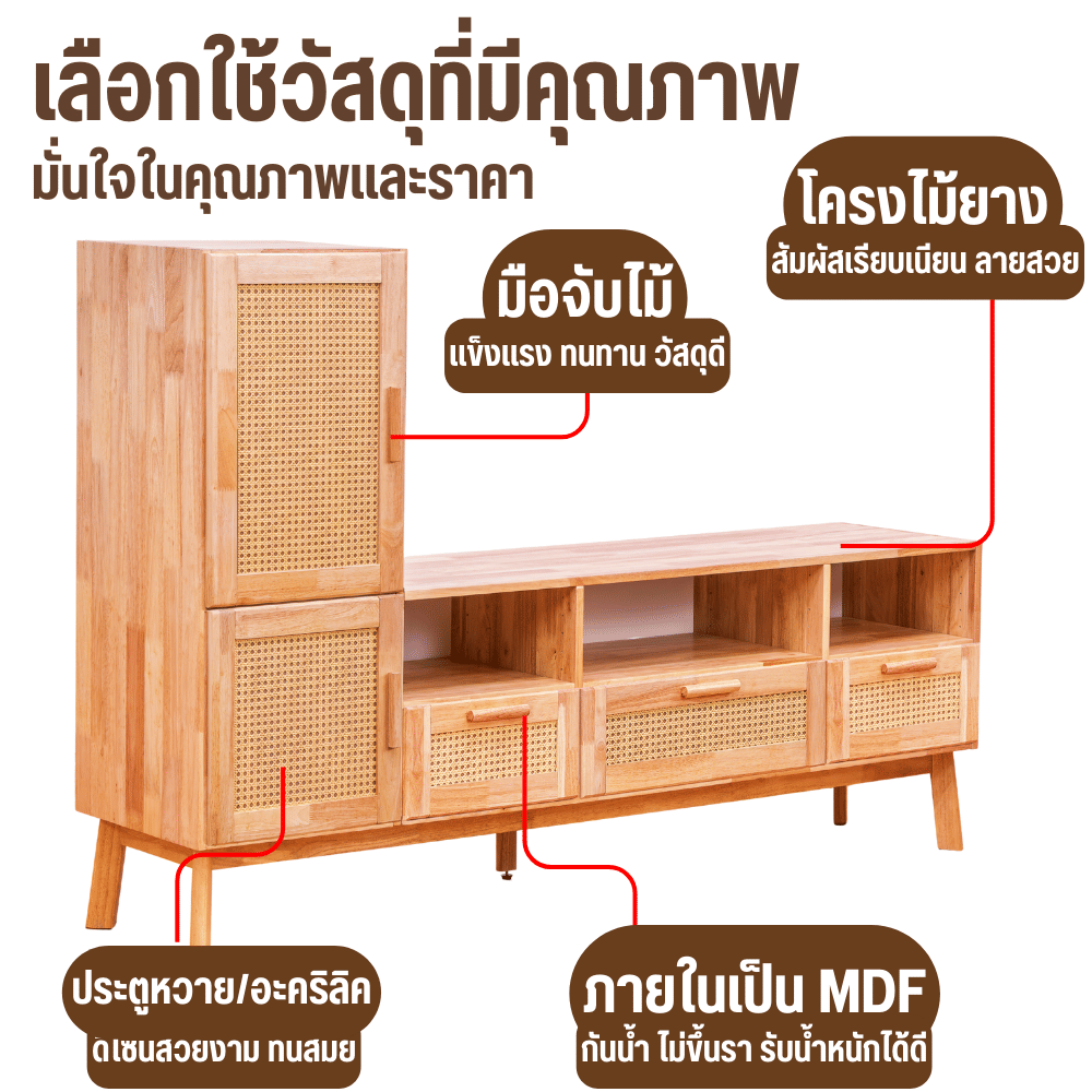 ตู้วางทีวี EVERGREEN FURNITURE รุ่น GL-18-FWR-4-23 ไม้ยางพารา สีไม้ธรรมชาติ_3