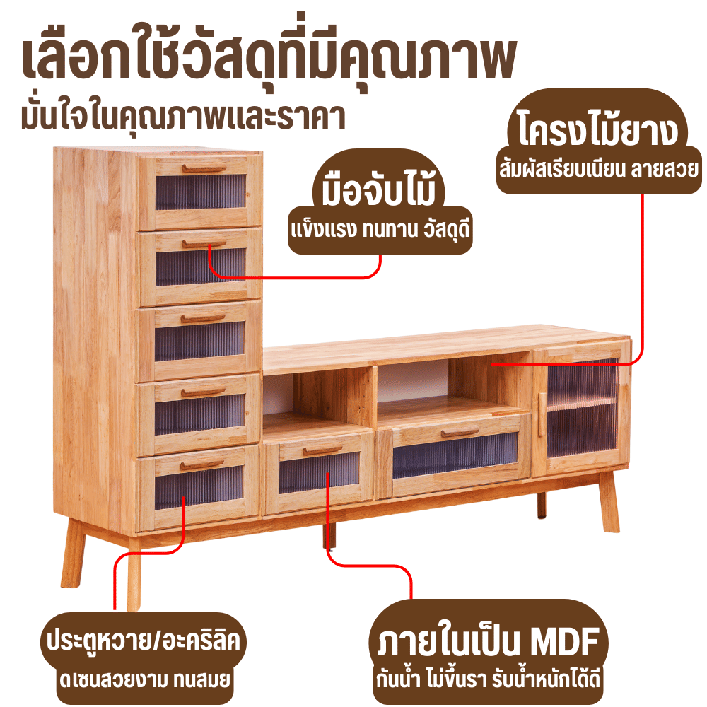 ตู้วางทีวี EVERGREEN FURNITURE รุ่น GL-18-FWR-3-29 ไม้ยางพารา สีไม้ธรรมชาติ_3