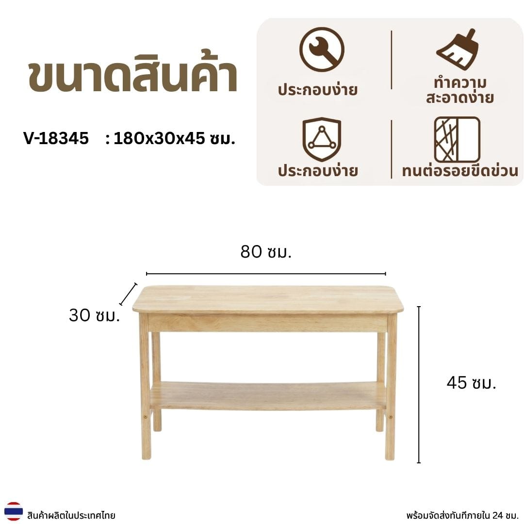 ชั้นวางทีวี EVERGREEN FURNITURE รุ่น V-80345 สีไม้ธรรมชาติ_4