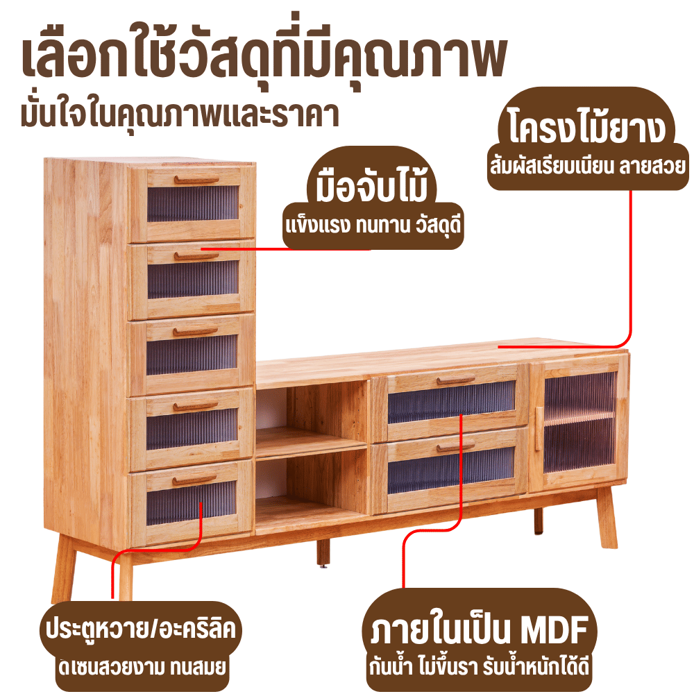 ตู้วางทีวี EVERGREEN FURNITURE รุ่น GL-18-FWR-3-34 ไม้ยางพารา สีไม้ธรรมชาติ_5