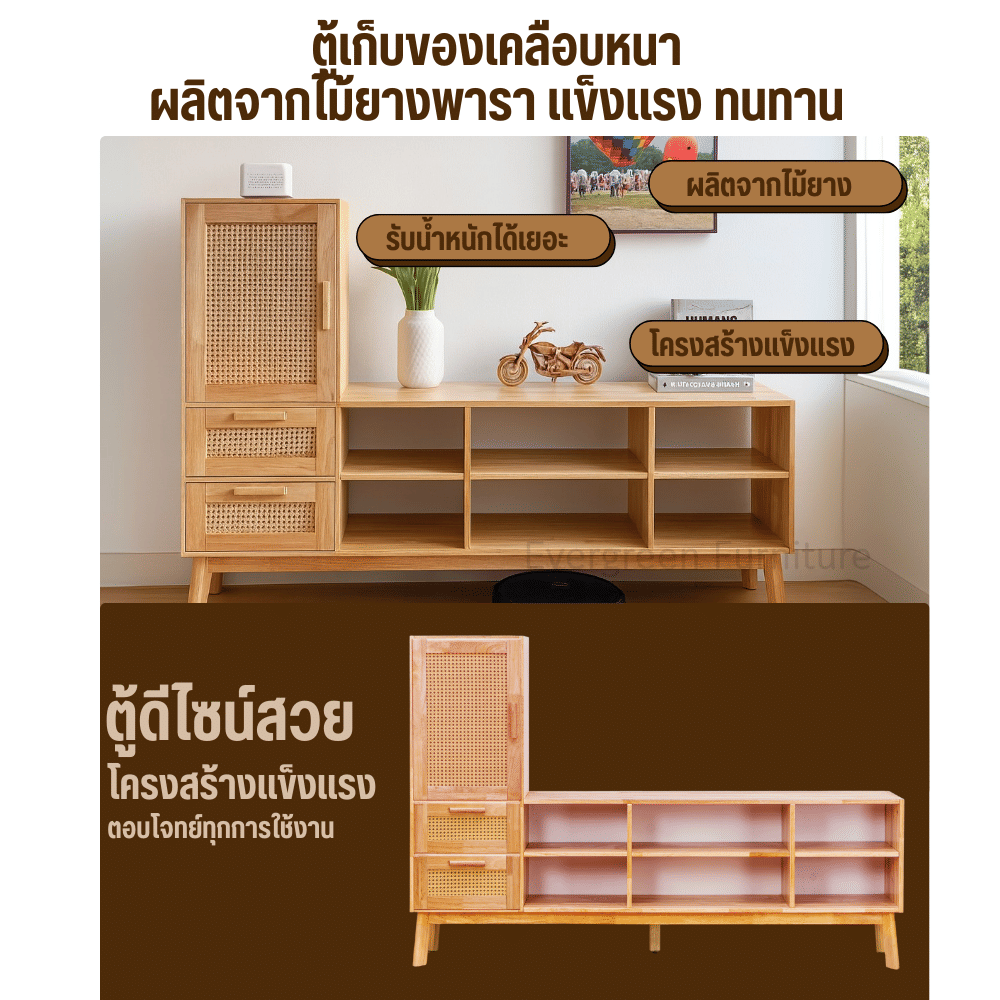 ตู้วางทีวีไม้ยางพารา EVERGREEN FURNITURE รุ่น GL-18-FWR-4-1  สีไม้ธรรมชาติ_6