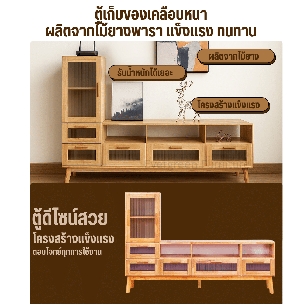 ตู้วางทีวีไม้ยางพารา EVERGREEN FURNITURE รุ่น GL-18-FWR-3-3  สีไม้ธรรมชาติ_8
