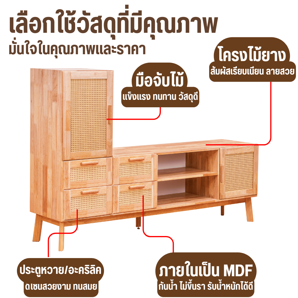 ตู้วางทีวี EVERGREEN FURNITURE รุ่น GL-18-FWR-4-8 ไม้ยางพารา สีไม้ธรรมชาติ_5