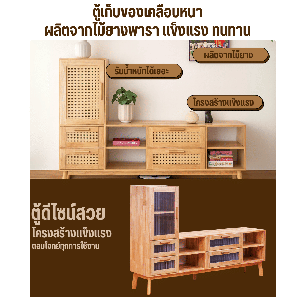 ตู้วางทีวี EVERGREEN FURNITURE รุ่น GL-18-FWR-4-17 ไม้ยางพารา สีไม้ธรรมชาติ_7