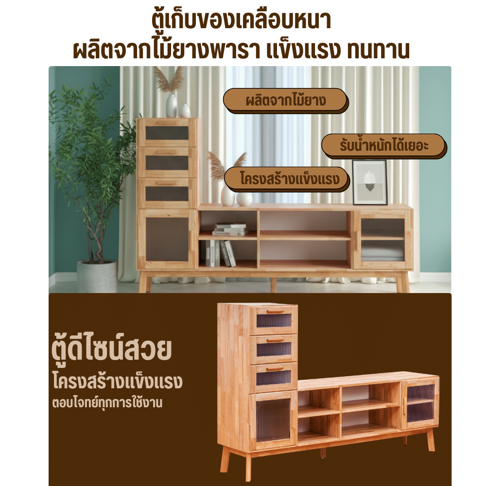 ตู้วางทีวี EVERGREEN FURNITURE รุ่น GL-18-FWR-3-30 ไม้ยางพารา สีไม้ธรรมชาติ_5