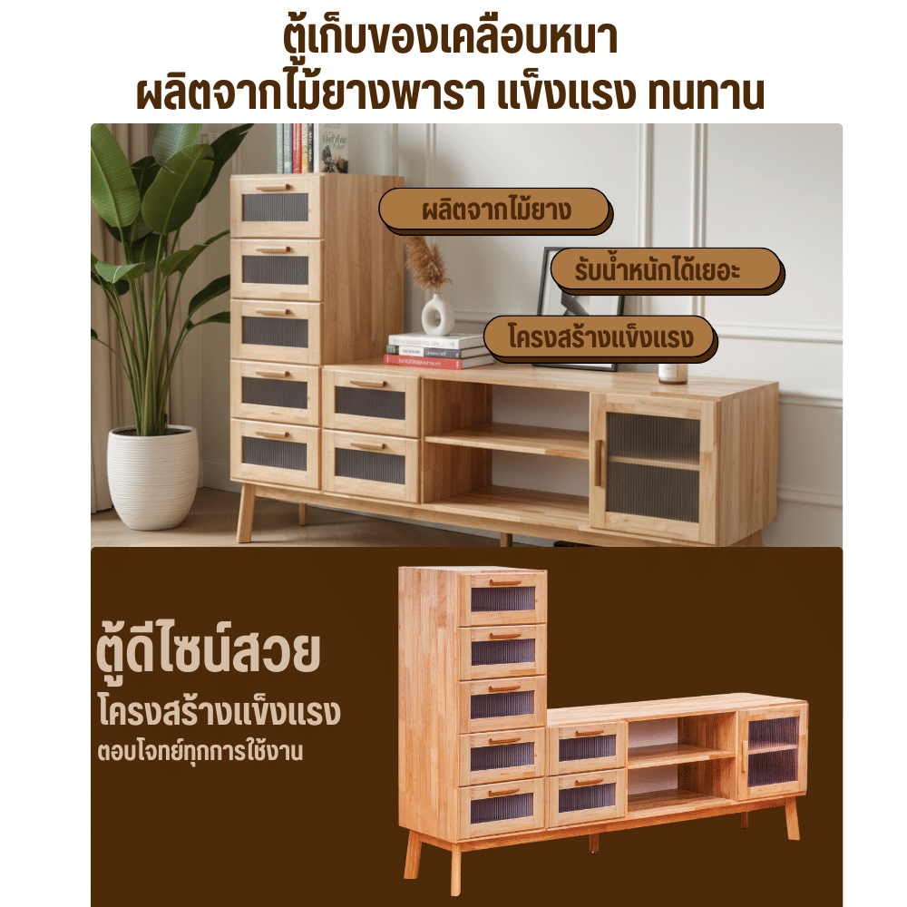 ตู้วางทีวี EVERGREEN FURNITURE รุ่น GL-18-FWR-3-33 ไม้ยางพารา สีไม้ธรรมชาติ_5