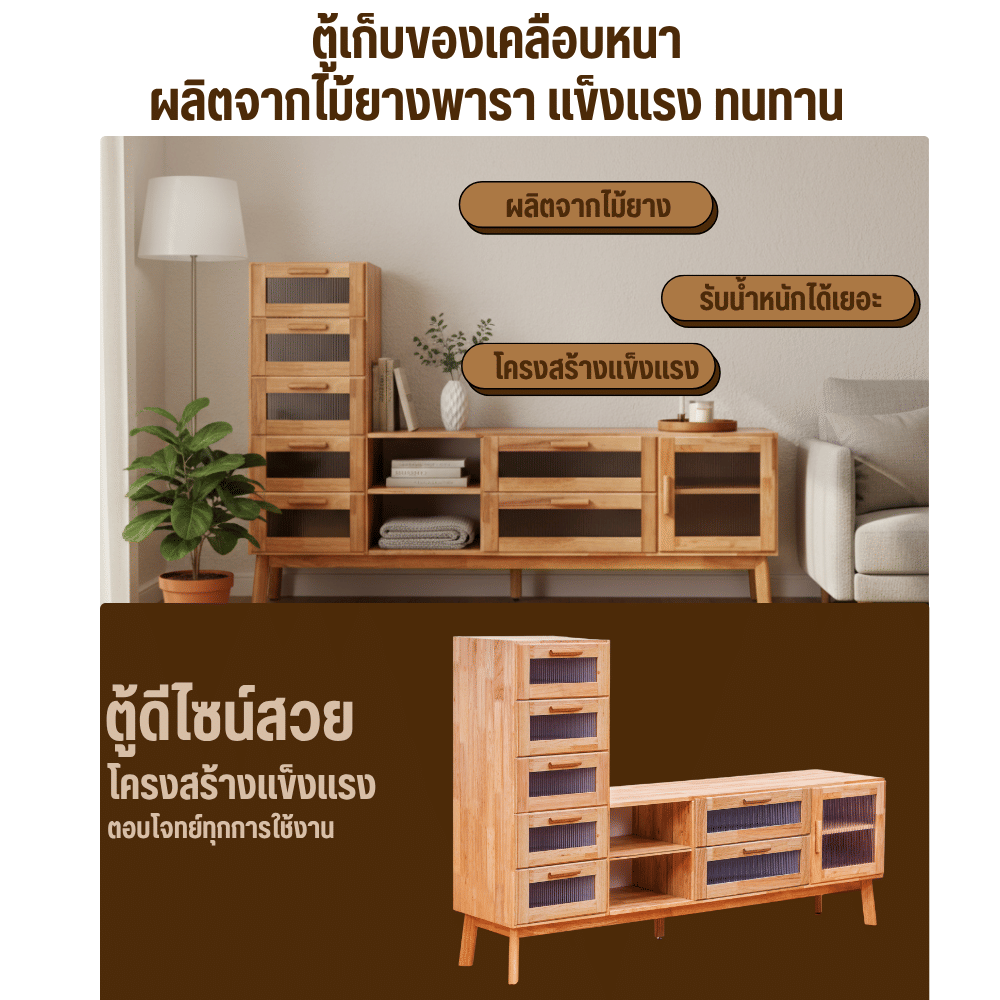 ตู้วางทีวี EVERGREEN FURNITURE รุ่น GL-18-FWR-3-34 ไม้ยางพารา สีไม้ธรรมชาติ_6