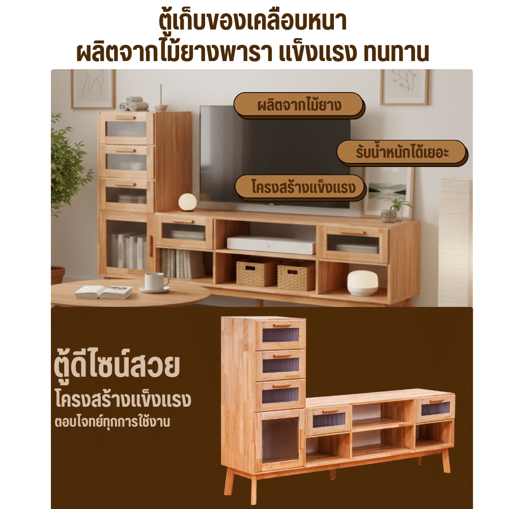ตู้วางทีวี EVERGREEN FURNITURE รุ่น GL-18-FWR-3-37 ไม้ยางพารา สีไม้ธรรมชาติ_6