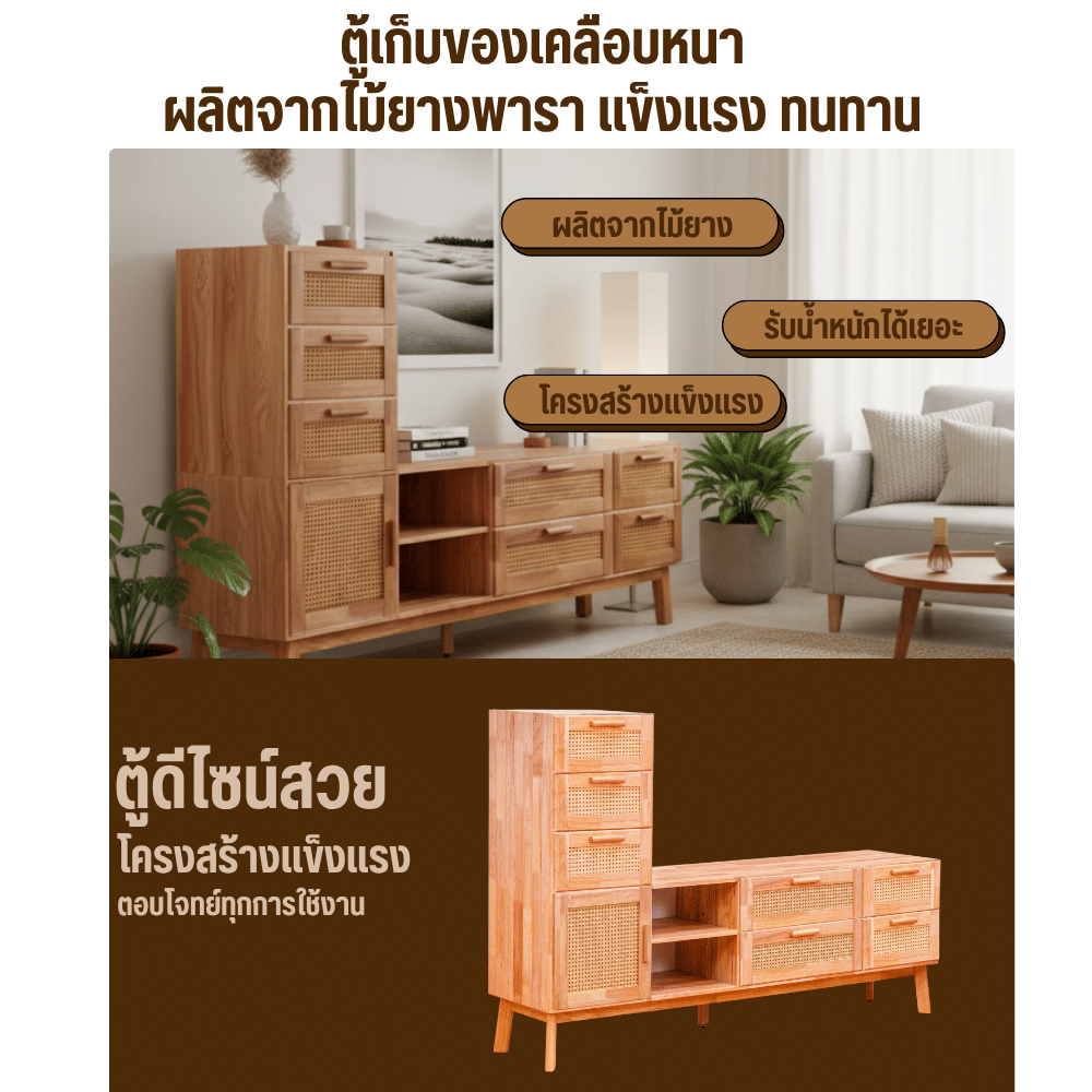 ตู้วางทีวี EVERGREEN FURNITURE รุ่น GL-18-FWR-4-38 ไม้ยางพารา สีไม้ธรรมชาติ_6