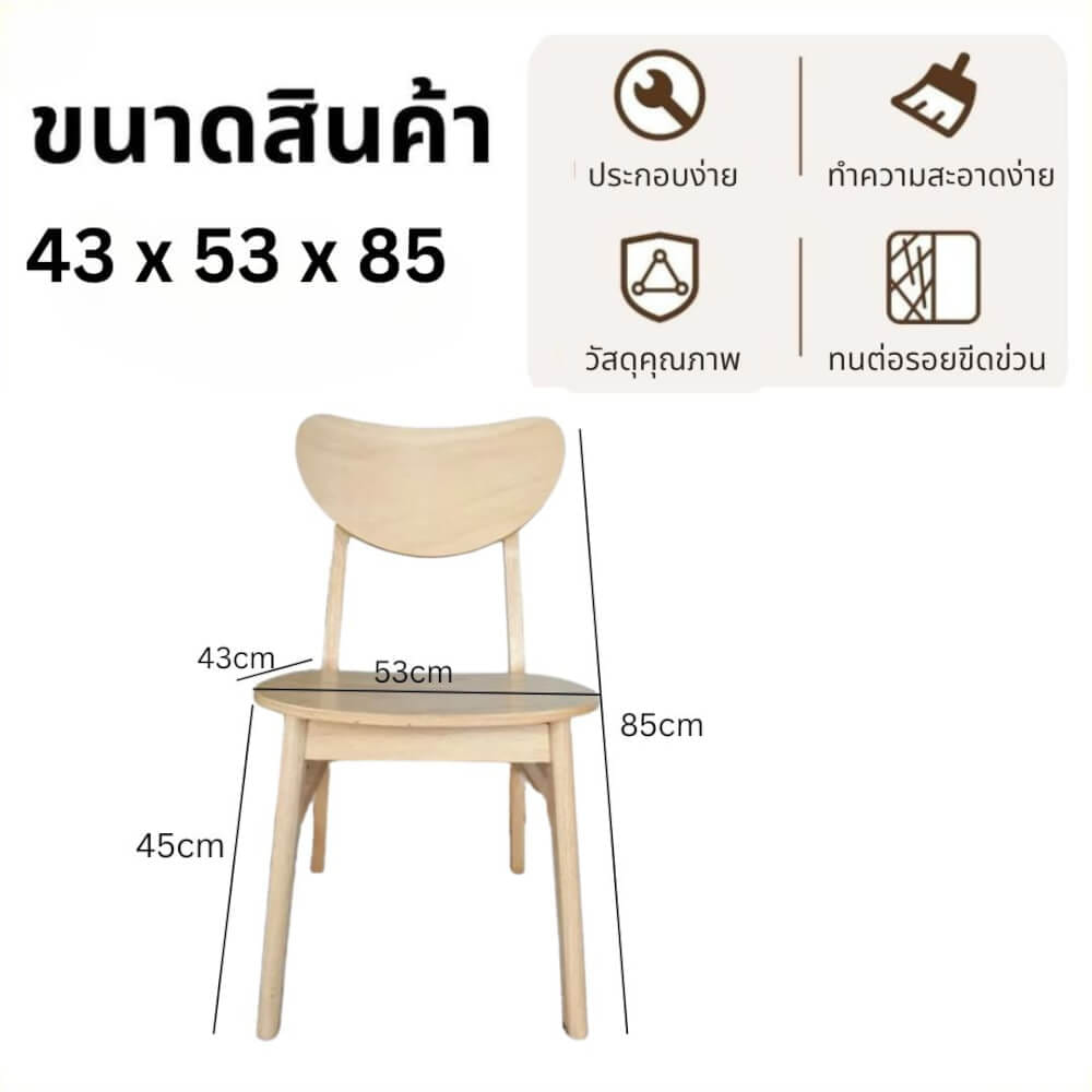 เก้าอี้ทานข้าวไม้ยางพารา  EVERGREEN FURNITURE CB เบาะไม้ 43X53X85 ซม.สีไม้ธรรมชาติ 2ตัว/กล่อง_1