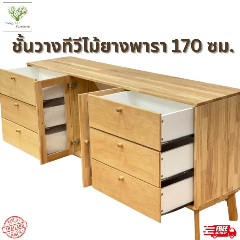 ตู้วางทีวี EVERGREEN FURNITURE  G-6184 170X40X84  สีน้ำตาลธรรมชาติ_1