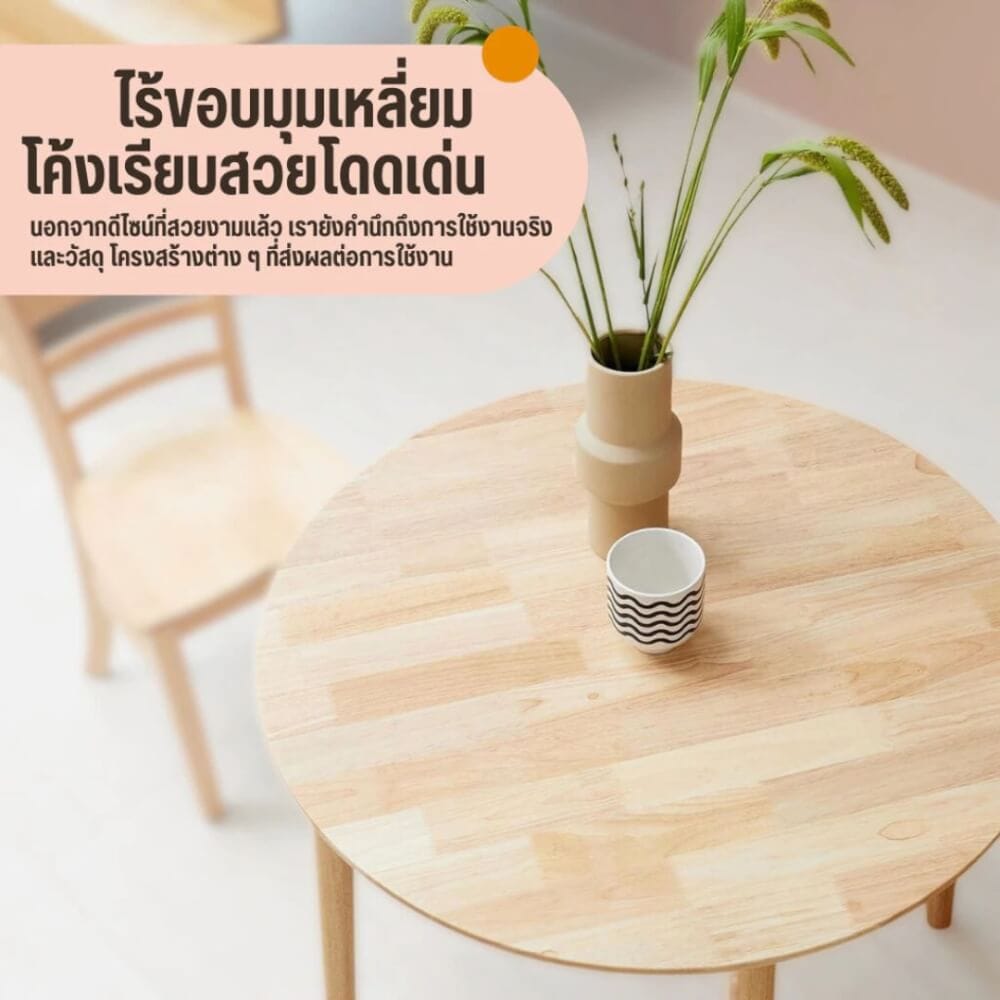 โต๊ะอาหารกลม EVERGREEN FURNITURE T-105  105 X 105 X 74  สีไม้ธรรมชาติ_1