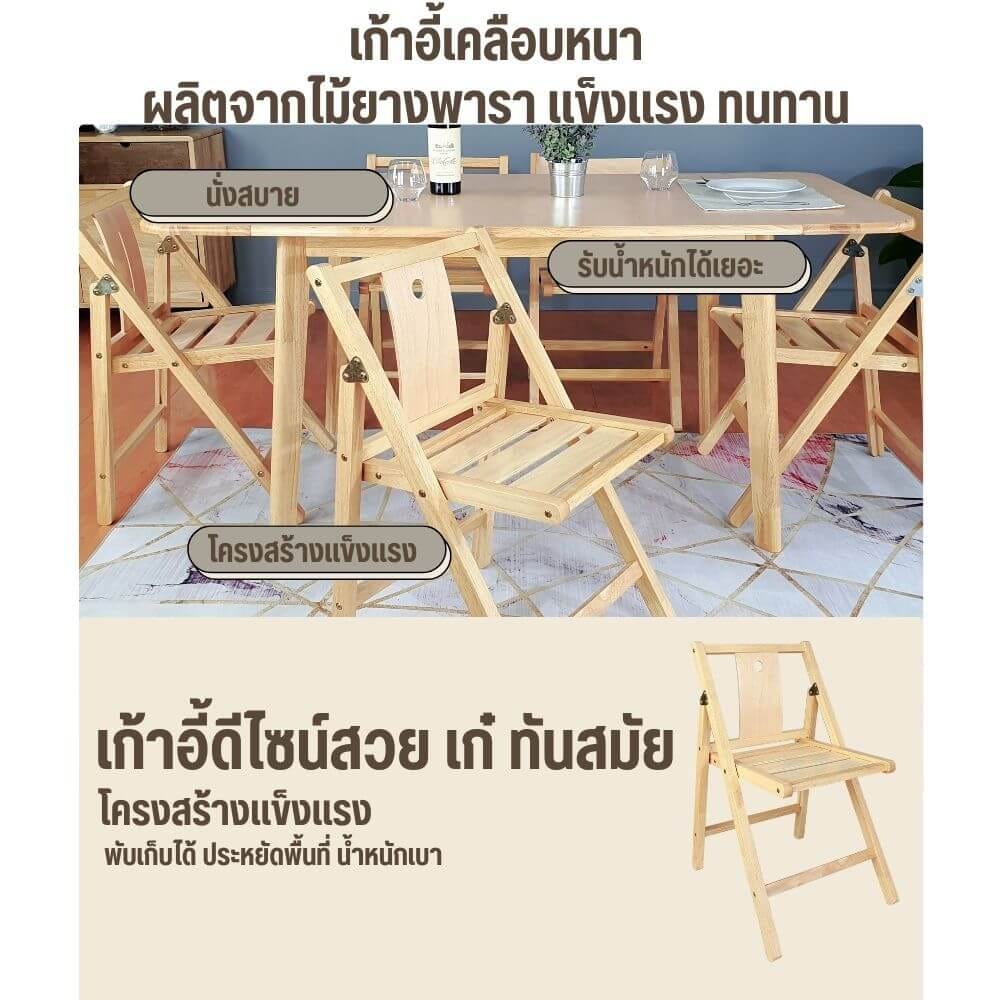 เก้าอี้พับได้อเนกประสงค์ EVERGREEN FURNITURE รุ่นFC3 ขนาด50X45X74ซม สีไม้ธรรมชาติ 2ตัว / กล่อง
