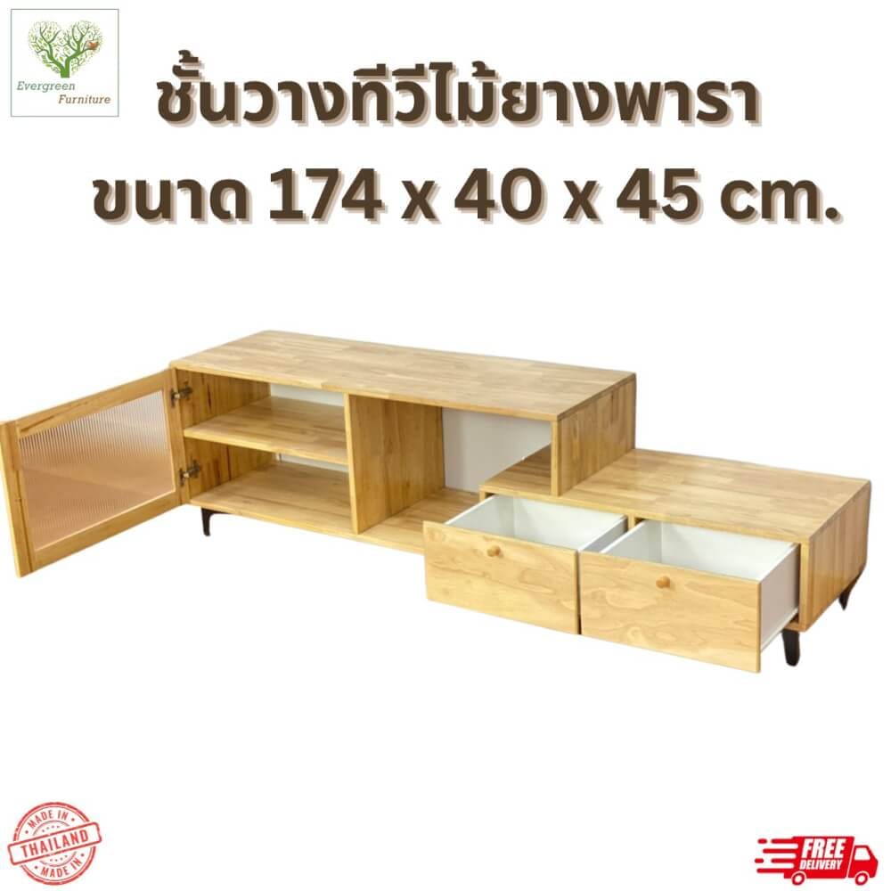 ตู้วางทีวี EVERGREEN FURNITURE  G-484-6C 170X40X45 สีน้ำตาลธรรมชาติ_2