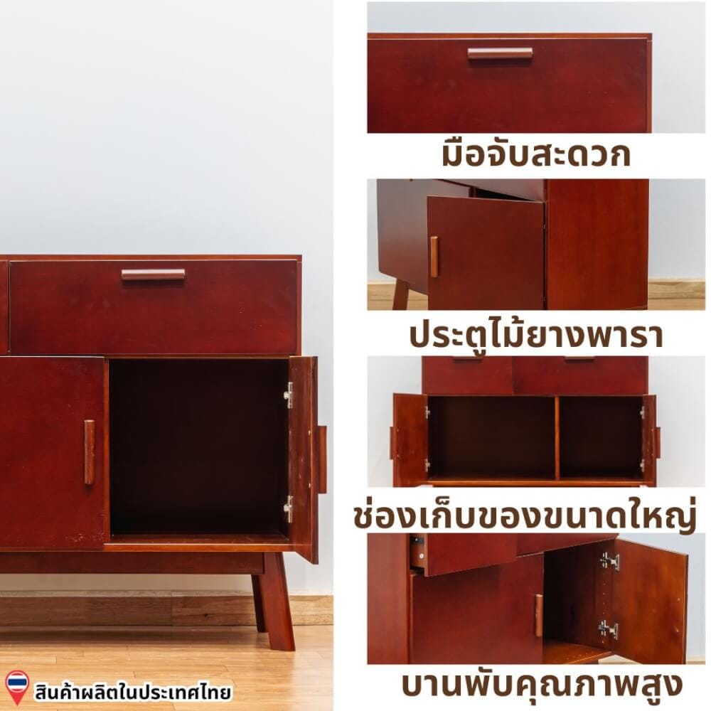 ตู้เตี้ยอเนกประสงค์ EVERGREEN FURNITURE 98 ซม. G-97405-F สีเชอรี่_2