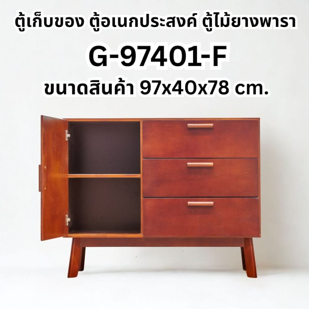 ตู้เตี้ยอเนกประสงค์ EVERGREEN FURNITURE 98 ซม. G-97401-F สีเชอรี่_3