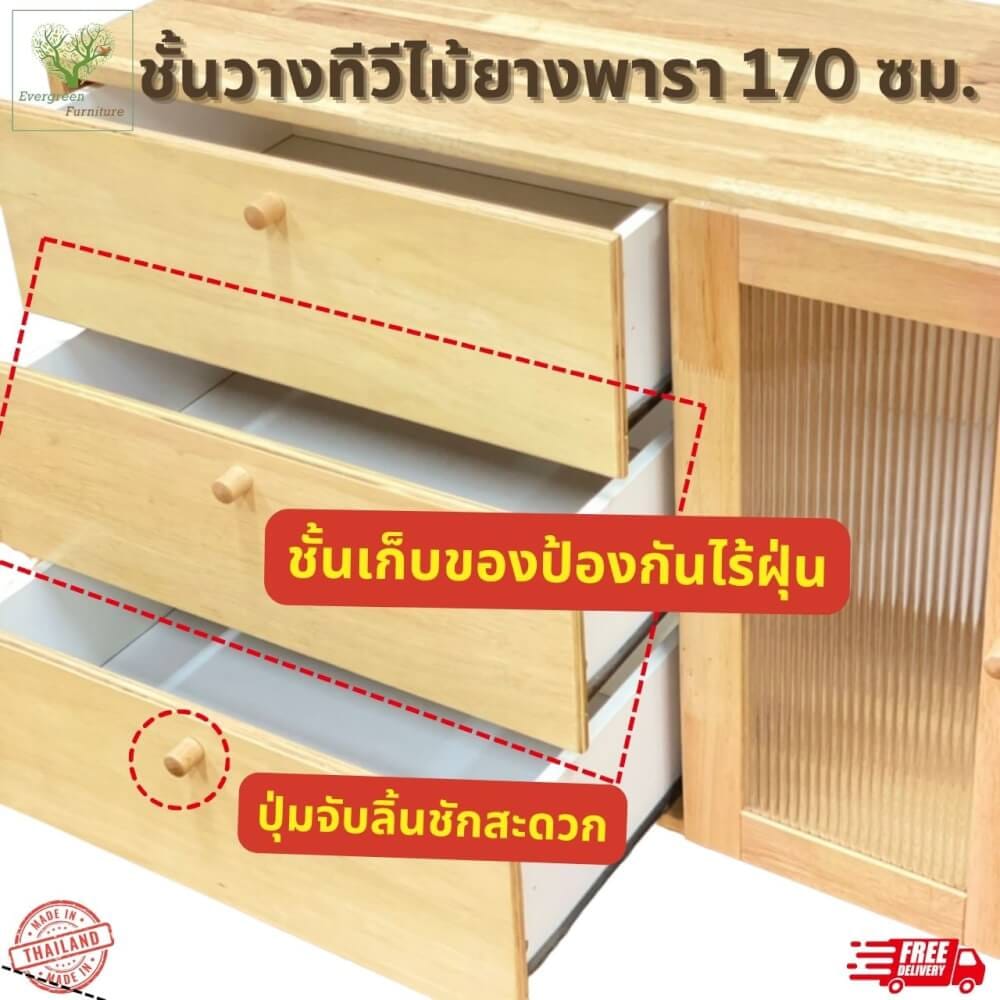 ตู้วางทีวี EVERGREEN FURNITURE  G-6184 170X40X84  สีน้ำตาลธรรมชาติ_3