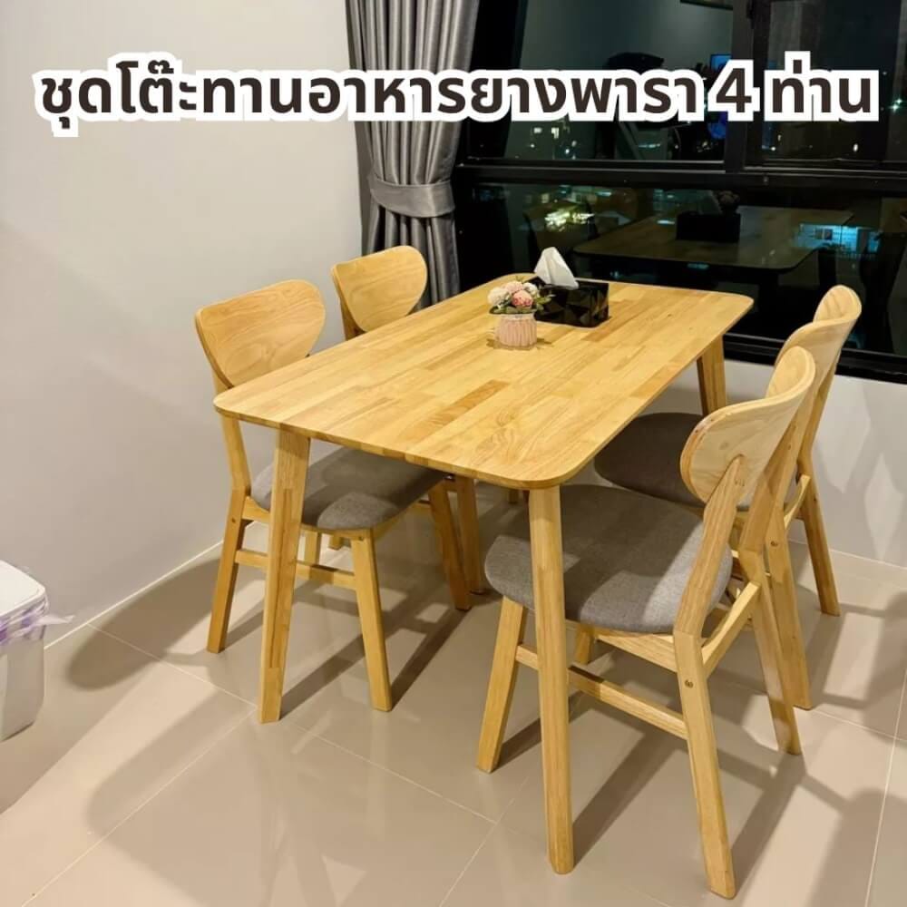 ชุดโต๊ะอาหาร 4 ที่นั่ง EVERGREEN FURNITURE สีไม้ธรรมชาติ_5