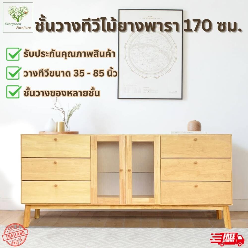 ตู้วางทีวี EVERGREEN FURNITURE  G-6184 170X40X84  สีน้ำตาลธรรมชาติ_6