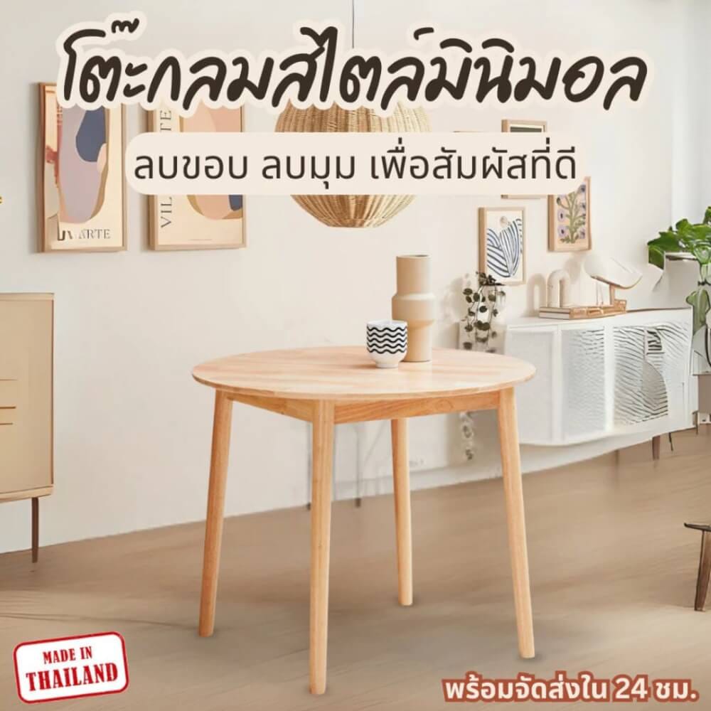 โต๊ะอาหารกลม EVERGREEN FURNITURE T-105  105 X 105 X 74  สีไม้ธรรมชาติ_5