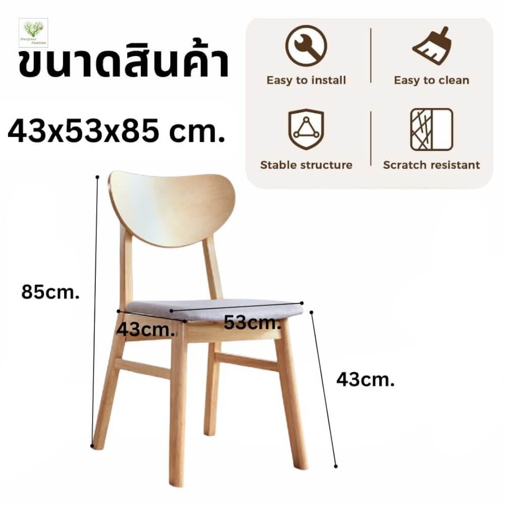 เก้าอี้ทานข้าวไม้ยางพารา  EVERGREEN FURNITURE CB  43X53X85 ซม.สีไม้ธรรมชาติ 4 ตัว / กล่อง_4