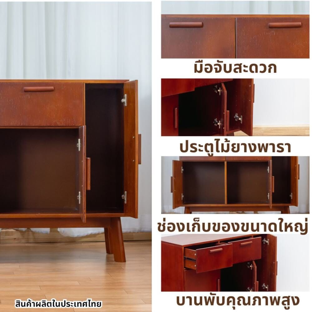 ตู้เตี้ยอเนกประสงค์ EVERGREEN FURNITURE 98 ซม. G-97403-F สีเชอรี่_7