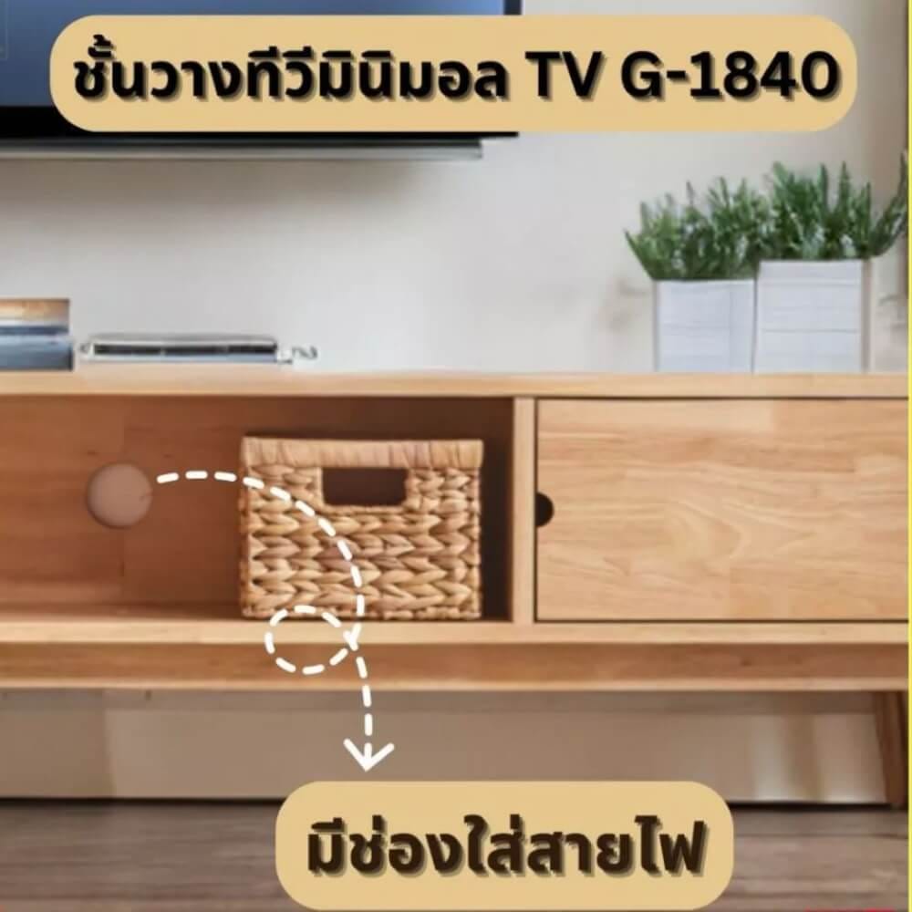 ตู้วางทีวี EVERGREEN FURNITURE  G-1840 180X40X45  สีน้ำตาลธรรมชาติ_3