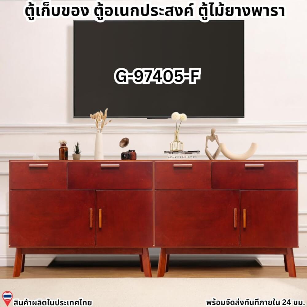 ตู้เตี้ยอเนกประสงค์ EVERGREEN FURNITURE 98 ซม. G-97405-F สีเชอรี่_8