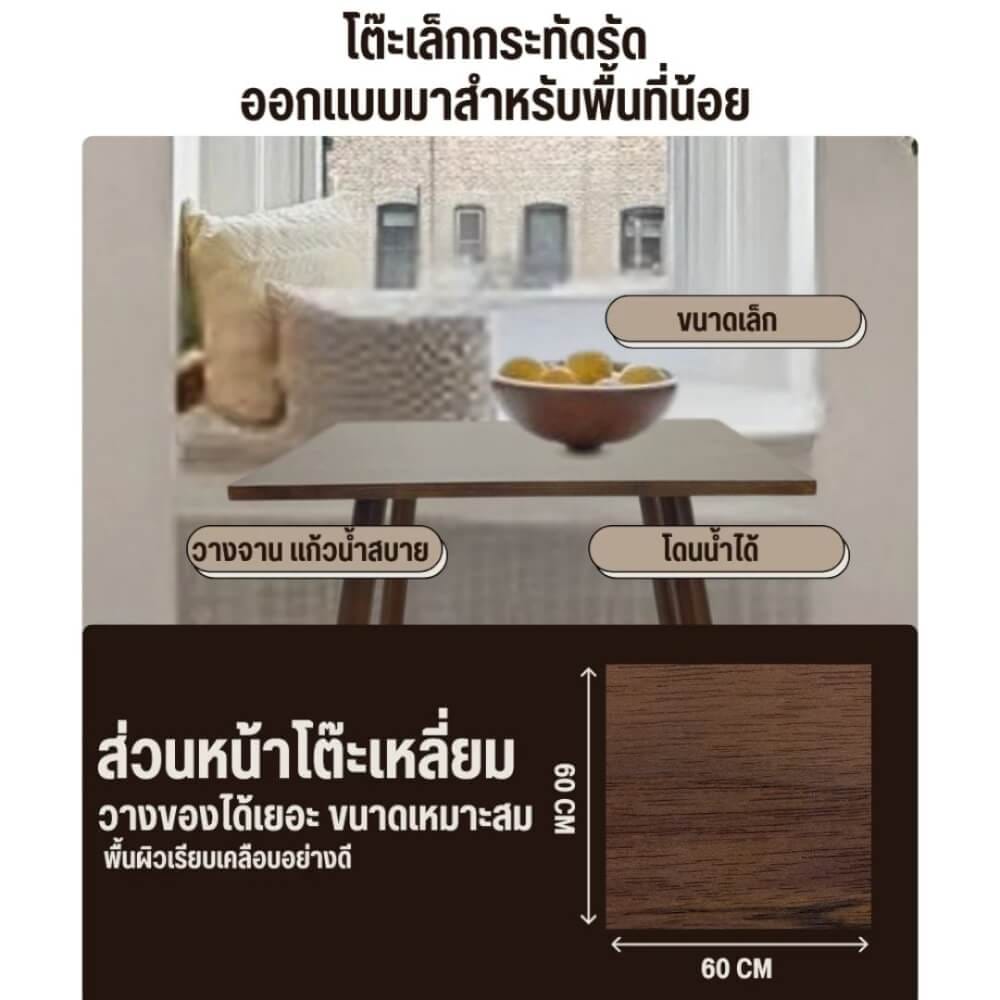 โต๊ะคาเฟ่ EVERGREEN FURNITURE CT-DC   60X60X74ซม. สีน้ำตาลเข้ม_5