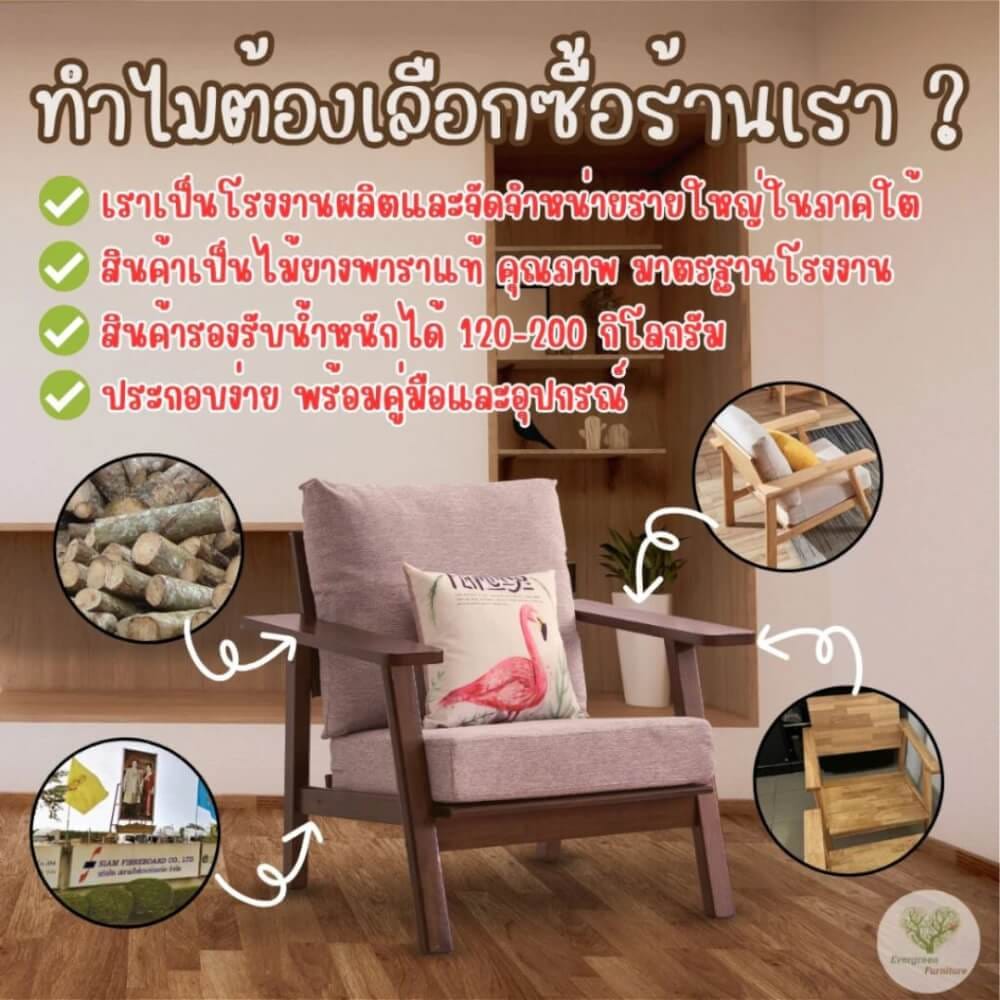 โซฟาไม้ยางพารา 3 ที่นั่ง EVERGREEN FURNITURE S-D 192X75X77 ซม.สีน้ำตาลเข้มเบาะสีเทา_1