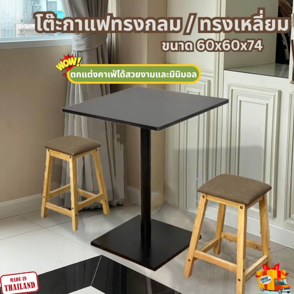 โต๊ะเหลี่ยมฐานเหลี่ยม EVERGREEN FURNITURE CT 60X60X74ซม.  สีดำ_2