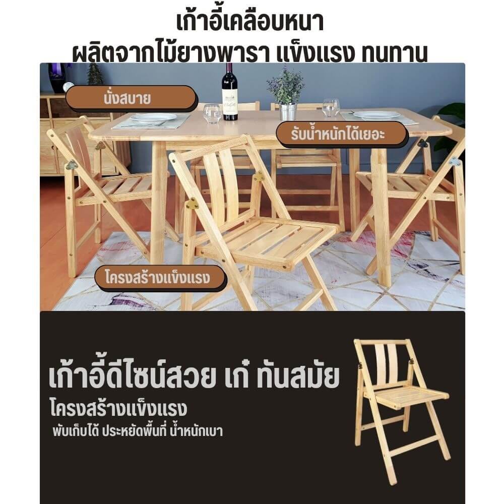 เก้าอี้พับได้อเนกประสงค์ EVERGREEN FURNITURE รุ่นFC2 ขนาด50X45X74ซม สีไม้ธรรมชาติ 2ตัว / กล่อง