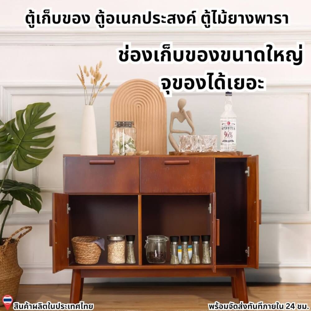 ตู้เตี้ยอเนกประสงค์ EVERGREEN FURNITURE 98 ซม. G-97403-F สีเชอรี่_8