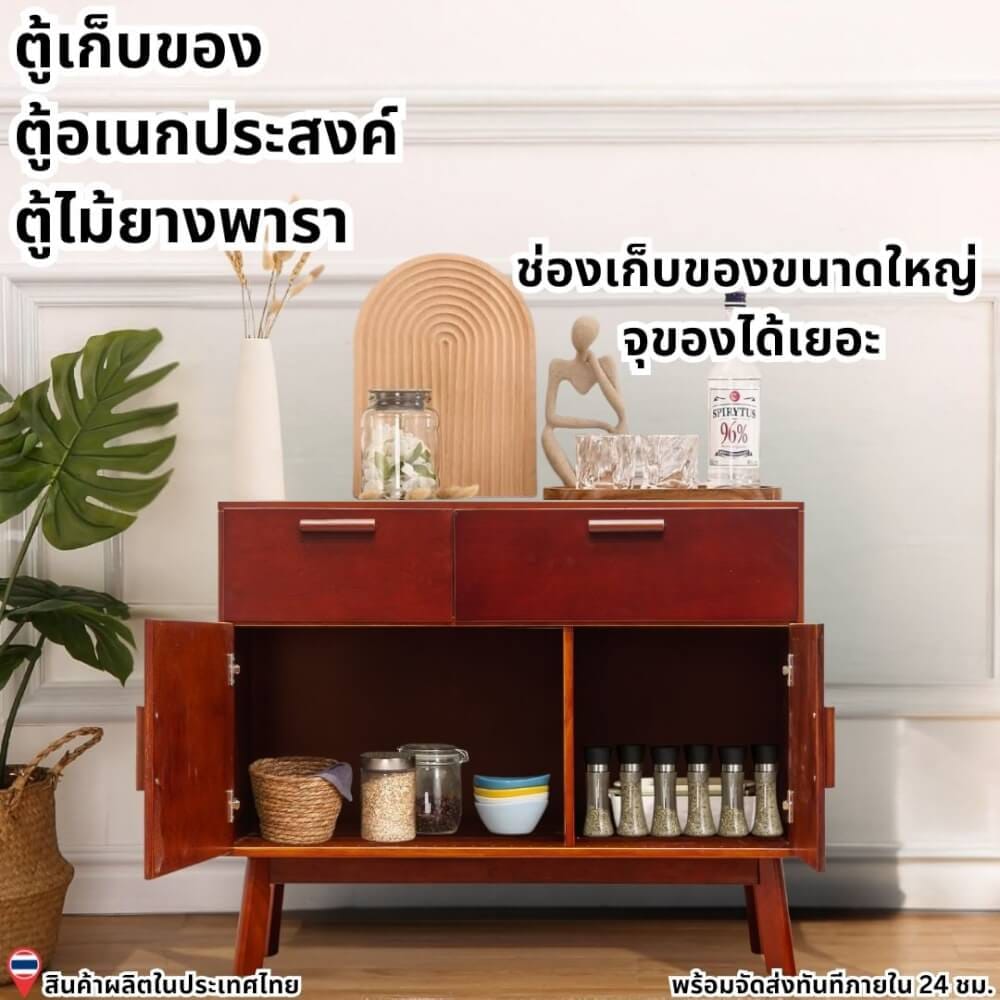 ตู้เตี้ยอเนกประสงค์ EVERGREEN FURNITURE 98 ซม. G-97405-F สีเชอรี่_9