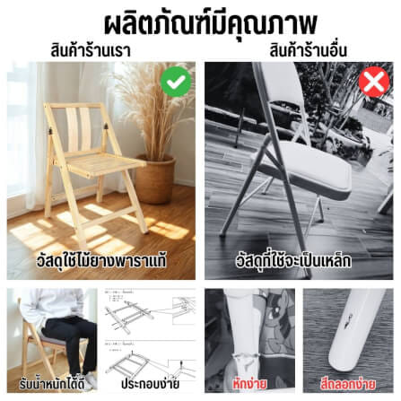 เก้าอี้พับได้อเนกประสงค์ EVERGREEN FURNITURE รุ่นFC2 ขนาด50X45X74ซม สีไม้ธรรมชาติ_1