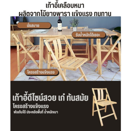 เก้าอี้พับได้อเนกประสงค์ EVERGREEN FURNITURE รุ่นFC2 ขนาด50X45X74ซม สีไม้ธรรมชาติ_2