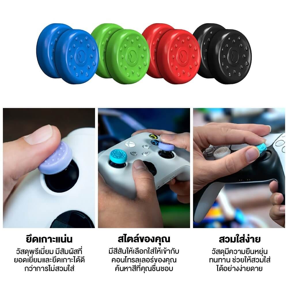 กริปนิ้วกันลื่นรองรับ STEELSERIES รุ่น UNIVERSAL สำหรับ PS5 / XBOX / SWITCH