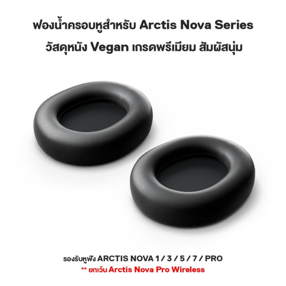ฟองน้ำครอบหูฟัง STEELSERIES LEATHERETTE EAR CUSHIONS - ARCTIS NOVA LEATHER_1