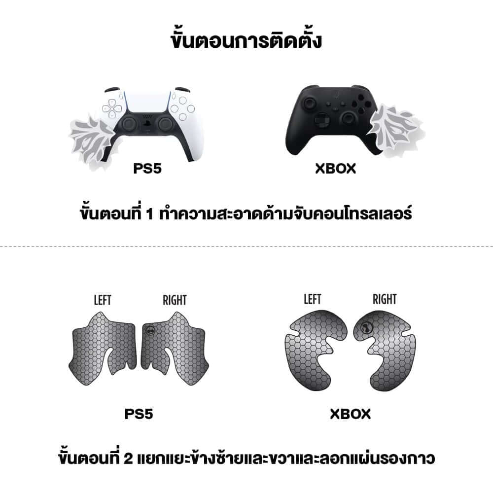 กริปคอนโทรลเลอร์ STEELSERIES ดูดซับความชื้นเพิ่มการยึดเกาะ XT - XBOX
