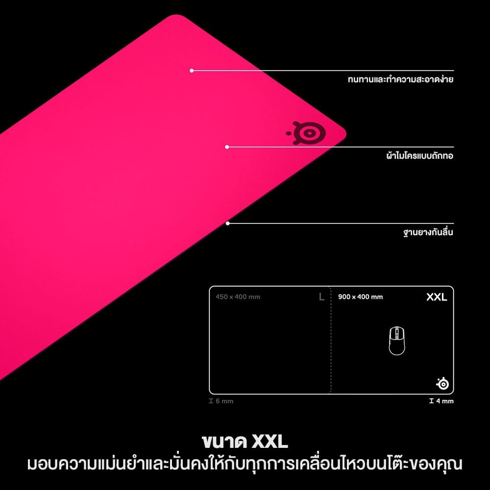 แผ่นรองเมาส์ STEELSERIES QCK HEAVY ไซซ์ 2XL - มาเจนต้า