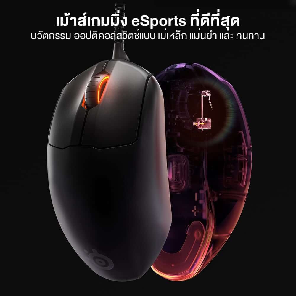 เมาส์เกมมิ่ง STEELSERIES PRIME สีดำ_1