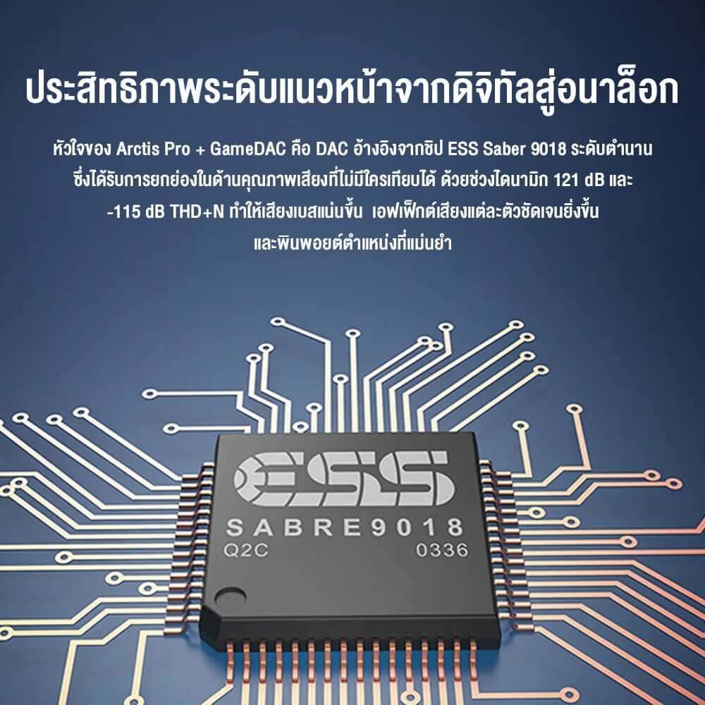 หูฟังเกมมิ่ง STEELSERIES ARCTIS PRO + GAMEDAC สีดำ_3