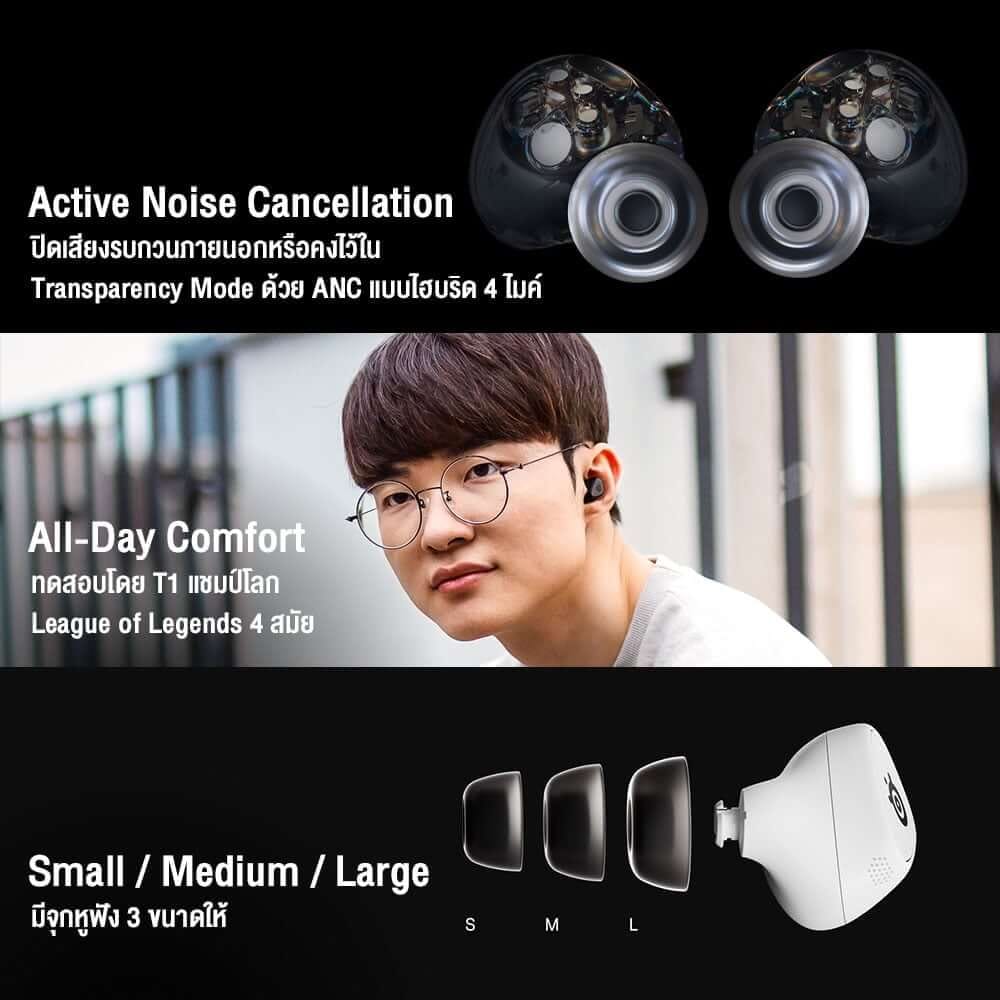 หูฟังไร้สาย STEELSERIES ARCTIS GAMEBUDS สีขาว_4