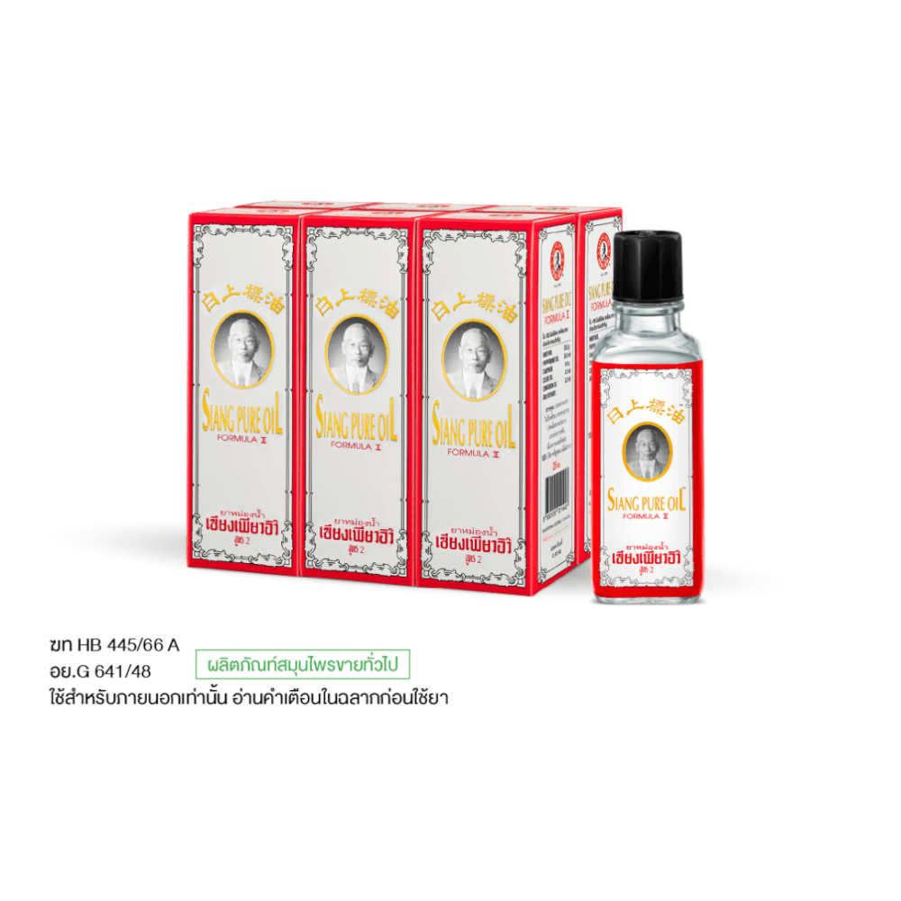 ยาหม่องน้ำ เซียงเพียว สูตร 2 ขนาด 25 ซีซี จำนวน 6 ชิ้น