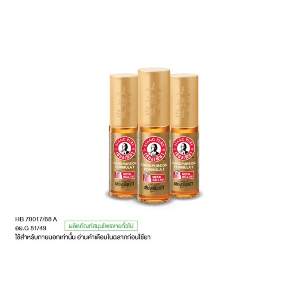 ยาหม่องน้ำ เซียงเพียว สูตร 1 ขนาด 5 ซีซี (ชนิดลูกลิ้ง) จำนวน 3 ชิ้น