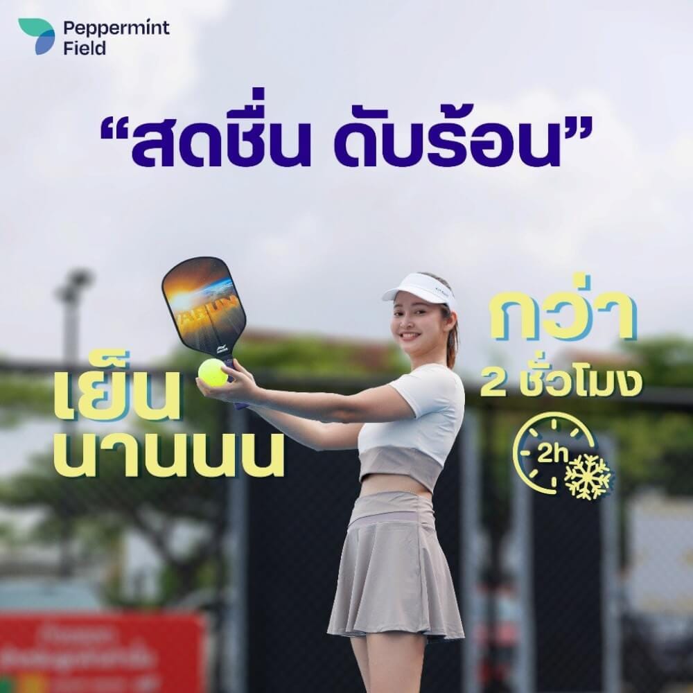 คูลลิ่ง บอดี้ สเปรย์ เป๊ปเปอร์มิ้นท์ ฟิลด์ ปริมาณ 30มล. เย็นไวไม่เเสบผิว (จำนวน 3 ชิ้น)