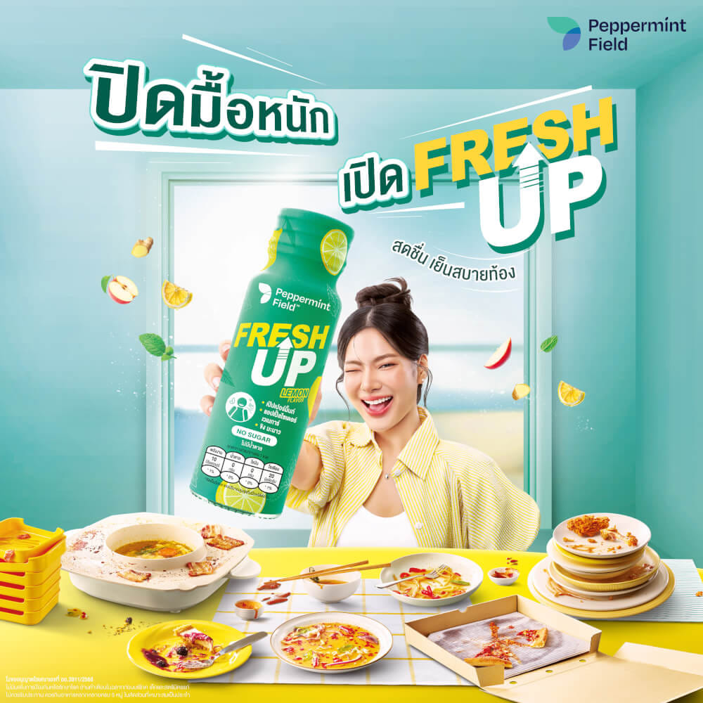 เครื่องดื่ม PEPPERMINT FIELD FRESH UP ขนาด 50 มล. แพค 12 ขวด