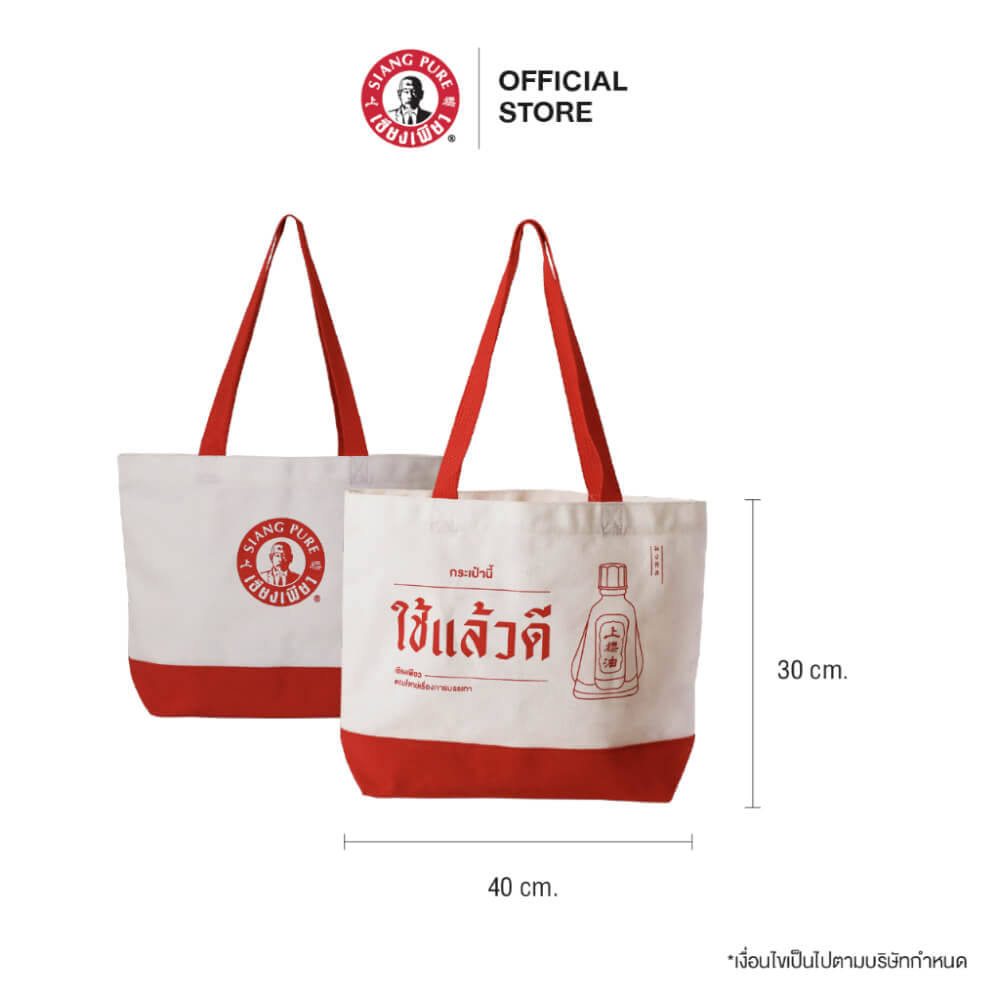 เซ็ตผ่อนคลาย สบายใจ เซียงเพียว ของขวัญให้ผู้ใหญ่ จำนวน 1 เซต_3