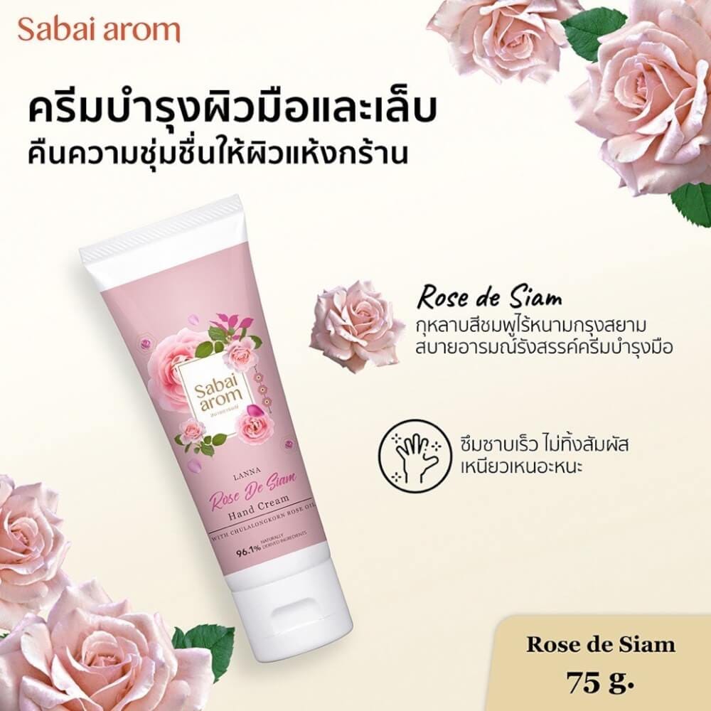 เซ็ตครีมทาบำรุงมือ สบายอารมณ์ SCENT OF THAILAND 75กรัม. จำนวน 4 ชิ้น