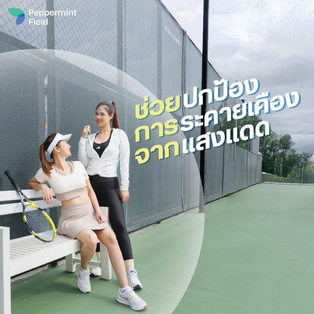 คูลลิ่ง บอดี้ สเปรย์ เป๊ปเปอร์มิ้นท์ ฟิลด์ ปริมาณ 30มล. เย็นไวไม่เเสบผิว (จำนวน 3 ชิ้น)